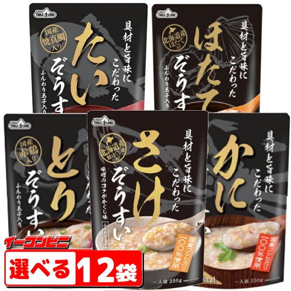 丸善食品工業 テーブルランド 具材と旨味にこだわった雑炊 250g 組み合わせ選べる12袋 ぞうすい...