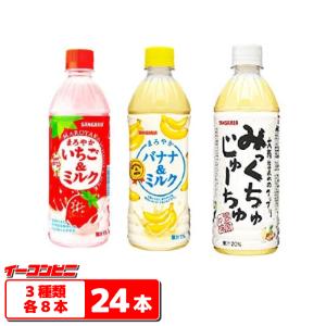 サンガリア ジュースの商品一覧 通販 Yahoo ショッピング