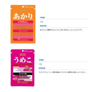 【12種類】三島食品 ゆかり シリーズ 12種...の詳細画像5