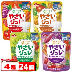 森永 やさいジュレ 4種セット 24個の買取情報