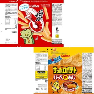 カルビー・湖池屋・YBC 食べきりミニサイズお...の詳細画像1