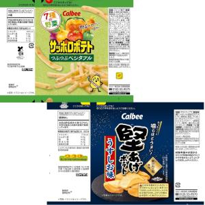カルビー・湖池屋・YBC 食べきりミニサイズお...の詳細画像2