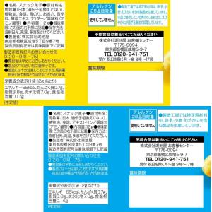 カルビー・湖池屋・YBC 食べきりミニサイズお...の詳細画像4