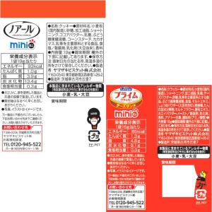 カルビー・湖池屋・YBC 食べきりミニサイズお...の詳細画像5