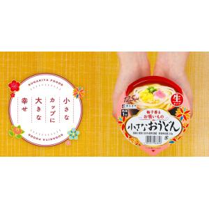 寿がきや(すがきや) 小さなおうどん 組み合わ...の詳細画像2