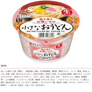 寿がきや(すがきや) 小さなおうどん 組み合わ...の詳細画像5
