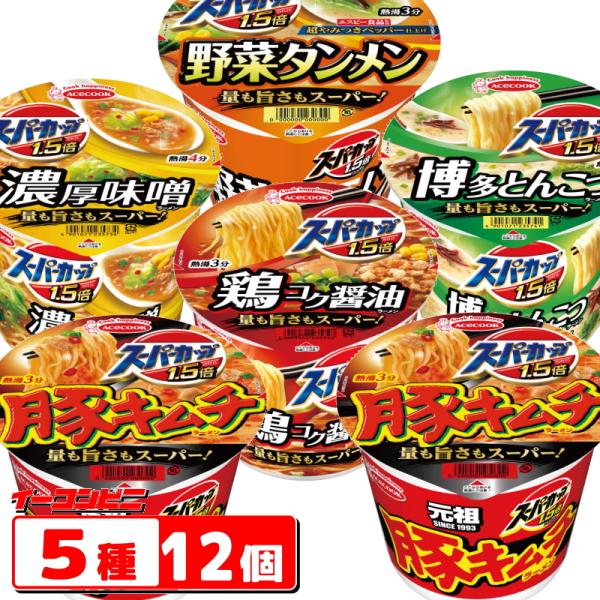 エースコック　スーパーカップ　５種類　計12個セット　大盛ラーメン