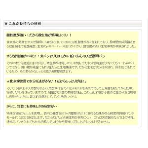 食彩館 天然酵母パン お買い得24個セット(1...の詳細画像1