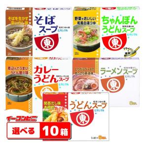 ヒガシマル うどんスープ シリーズ 組み合わせ選べる10箱