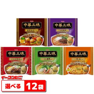 明星　中華三昧　袋めん　選べる24袋　〜ラーメン〜『送料無料(沖縄・離島除く)』｜e-convini