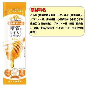 榮太樓 糖質をおさえたようかん 27g 組み合...の詳細画像5