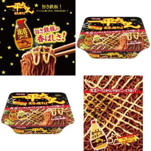 明星 一平ちゃん夜店の焼そば 3種各4個セット...の詳細画像1