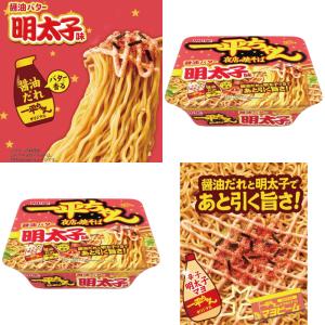 明星 一平ちゃん夜店の焼そば 3種各4個セット...の詳細画像2
