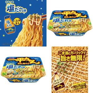 明星 一平ちゃん夜店の焼そば 3種各4個セット...の詳細画像3
