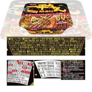 明星 一平ちゃん夜店の焼そば 3種各4個セット...の詳細画像5