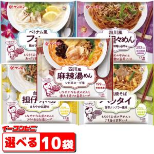 ケンミン食品　米粉専家シリーズ　選べる10袋　ライスヌードル／お米の麺　【送料無料(沖縄・離島除く)】｜e-convini