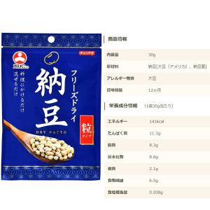 旭松食品 フリーズドライ納豆 お試し2種各1袋...の詳細画像1