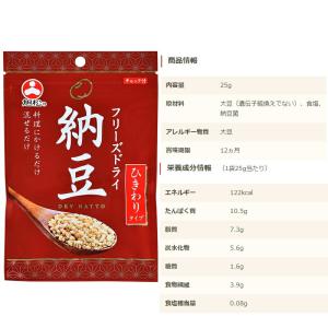旭松食品 フリーズドライ納豆 お試し2種各1袋...の詳細画像2