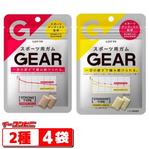 ロッテ GEAR スポーツ用ガム 2種各2袋セット レモン／コーラ