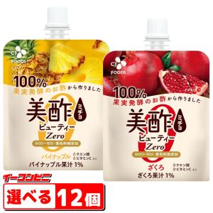 CJフーズ 美酢ビューティーZero 150g パウチゼリー 組み合わせ選べる12個