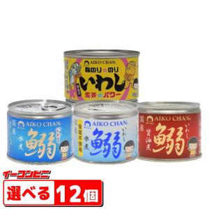 あいこちゃん 脂のり☆のりいわし 黒ごま☆パワー味噌煮 ( 140g あいこちゃん 脂のり☆のりいわし 黒ごま☆パワー味噌煮 ( 140g