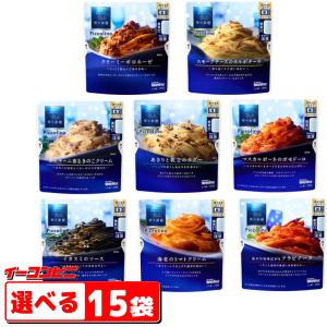 青の洞窟 Piccolino　パスタソース　120g（1人前）選べる15袋　袋のままレンジ調理　レトルト『送料無料(沖縄・離島除く)』｜e-convini