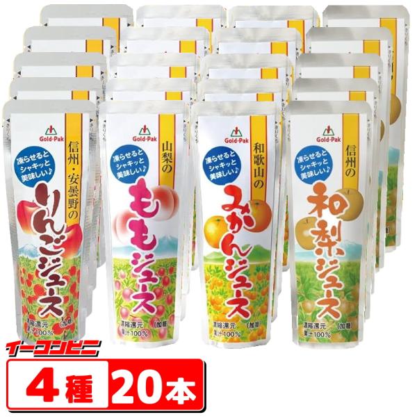 ゴールドパック 凍らせておいしい 国産100％フルーツジュース 80g 4種x各5本セット(合計20...