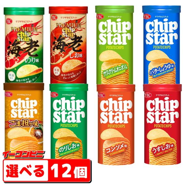 ヤマザキ　チップスターS　45g　選べる12個 　  3個単位でお好きな組み合わせ　YBC　『送料無...