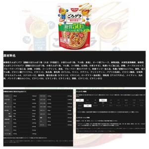 日清シスコ ごろグラ糖質オフ シリーズ 300...の詳細画像3