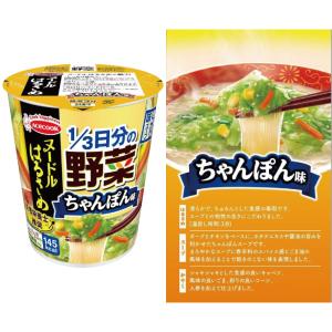 エースコック 福福彩菜/ヌードルはるさめ 4種...の詳細画像2