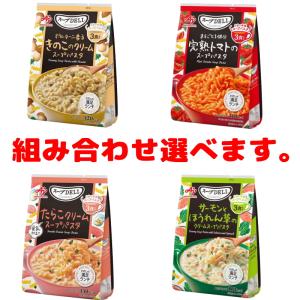 味の素 スープDELI 3食入 組み合わせ選べ...の詳細画像1