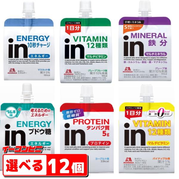 森永製菓 インゼリー（inゼリー） 180g 組み合わせ選べる12個