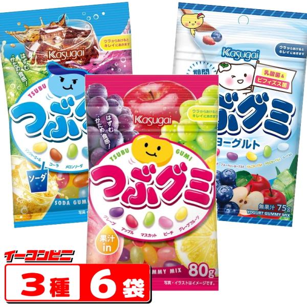 春日井製菓 つぶグミ 75〜80g 3種各2袋セット（計6袋） 果汁in／ソーダ／ヨーグルト 詰め合...