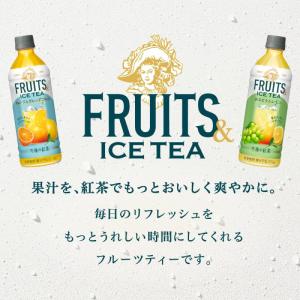 キリン 午後の紅茶フルーツ&アイスティー 50...の詳細画像1