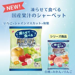 エースベーカリー 凍らせて食べる国産果汁のシャ...の詳細画像1