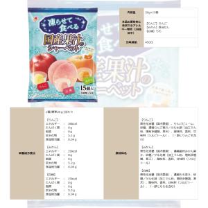 エースベーカリー 凍らせて食べる国産果汁のシャ...の詳細画像3