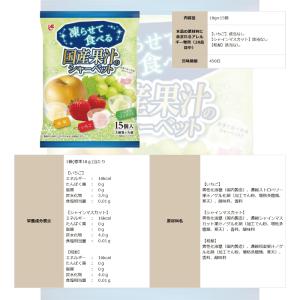 エースベーカリー 凍らせて食べる国産果汁のシャ...の詳細画像4