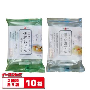 丸善 冷製懐石おでん 276g 2種各5袋セット（計10袋） 【みぞれ仕立て／ジュレ仕立て】 冷たいおでん｜イーコンビニ