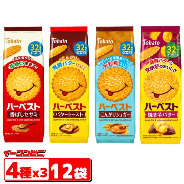 東ハト ハーベスト 4種各3袋セット（計12袋） 【香ばしセサミ／バタートースト／こんがりシュガー／...