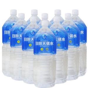 【送料無料】日田天領水　2L （２リットル）　10本セット　【お歳暮】