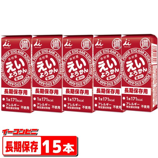 井村屋 えいようかん 5本 ×3セット （計15本）長期保存  メール便 ゆうパケット2
