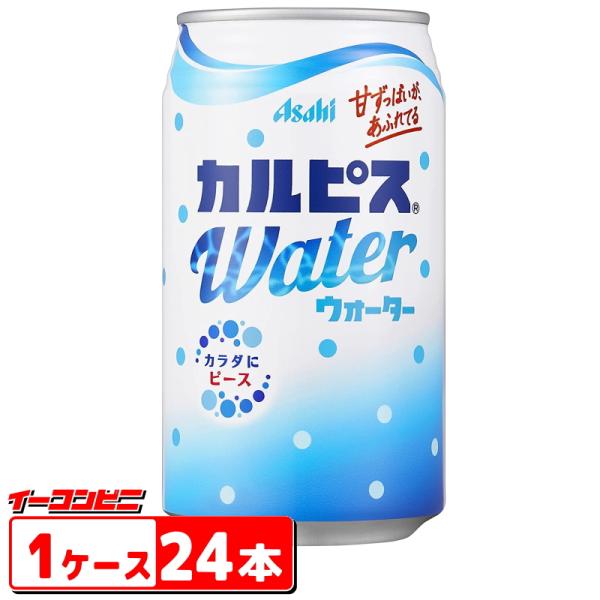 カルピスウォーター　350ｇ缶　１ケース（24本）　ＣＡＬＰＩＳ　『送料無料(沖縄・離島除く)』