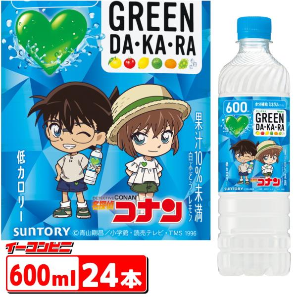 【コナンデザイン】サントリー GREEN DA・KA・RA 600mlペットボトル x 24本 グリ...