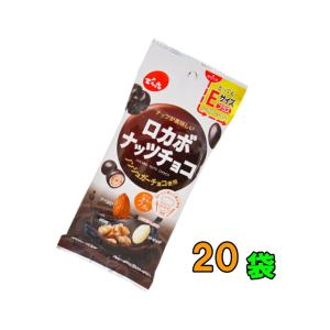 『提携会社直送品』でん六　Eサイズ　ロカボナッツチョコ　20袋×34g　(10袋×2)『送料無料(沖縄・離島発送不可)』