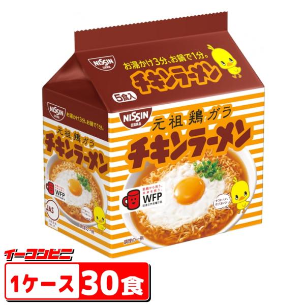 日清食品　チキンラーメン　5食パック　1ケース（計30食）インスタントターメン／袋めん『送料無料(沖...