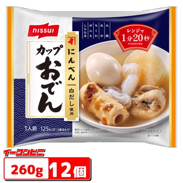 ニッスイ にんべん白だし使用カップおでん 1人前ｘ12個 レンジで1分20秒 レトルトおでん 常温保...