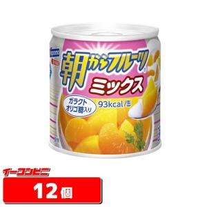 はごろも 朝からフルーツ ミックス 190g 缶詰 12個｜イーコンビニ