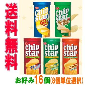 【送料無料(沖縄・離島除く)】ヤマザキ　チップスターS　50g　お好み16個（8個単位選択）