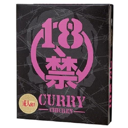 磯山商事　18禁カレー超痛辛(黒箱)　1個 『ゆうパケット送料無料』