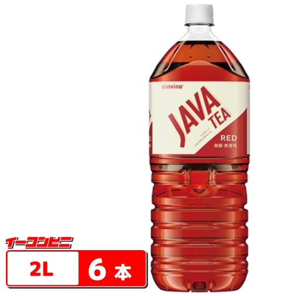 大塚食品 シンビーノ ジャワティストレート レッド 2L ペットボトル x 6本 無糖紅茶